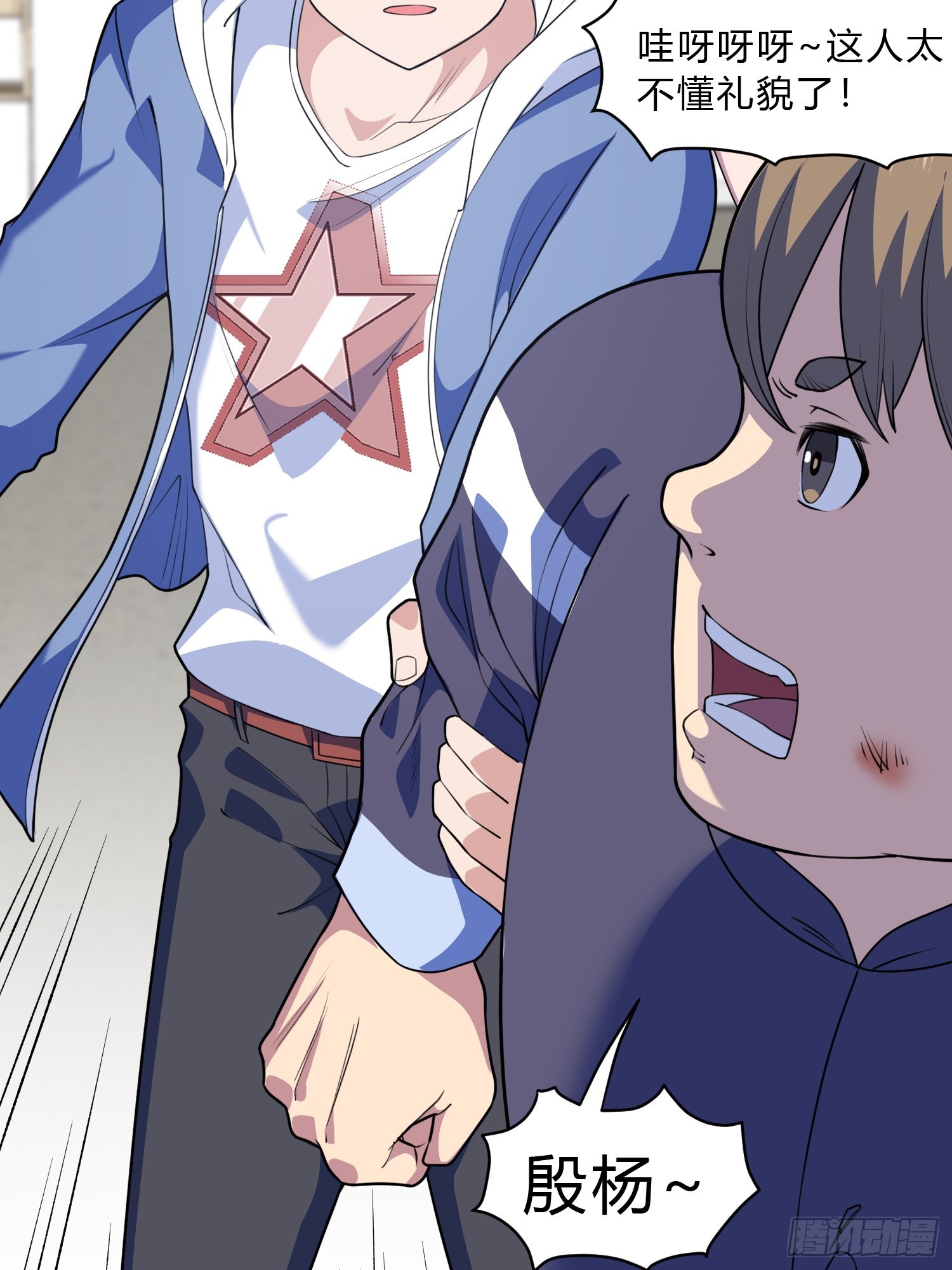 御神重生下拉式六漫画漫画,第9话 哞哞来也1图