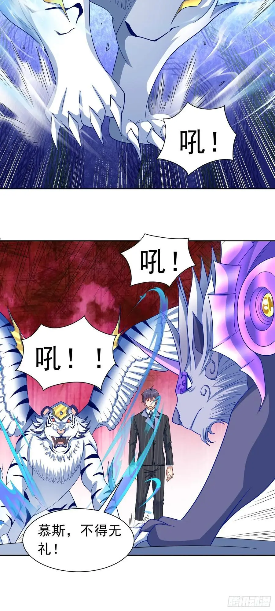 御神重生下拉式六漫画漫画,第40话 前世故人来2图