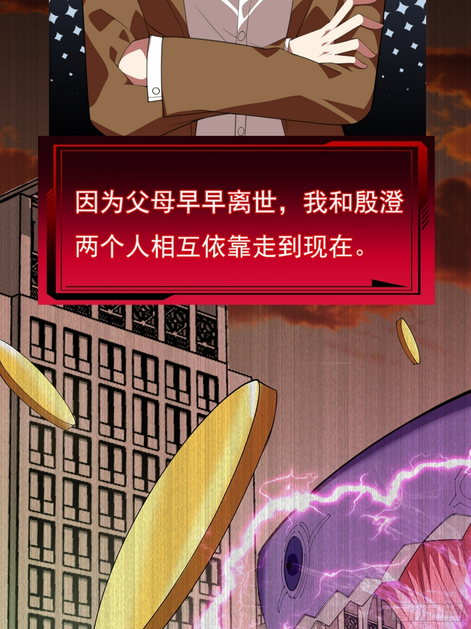 御琛重生小说漫画,第1话 就此重生2图