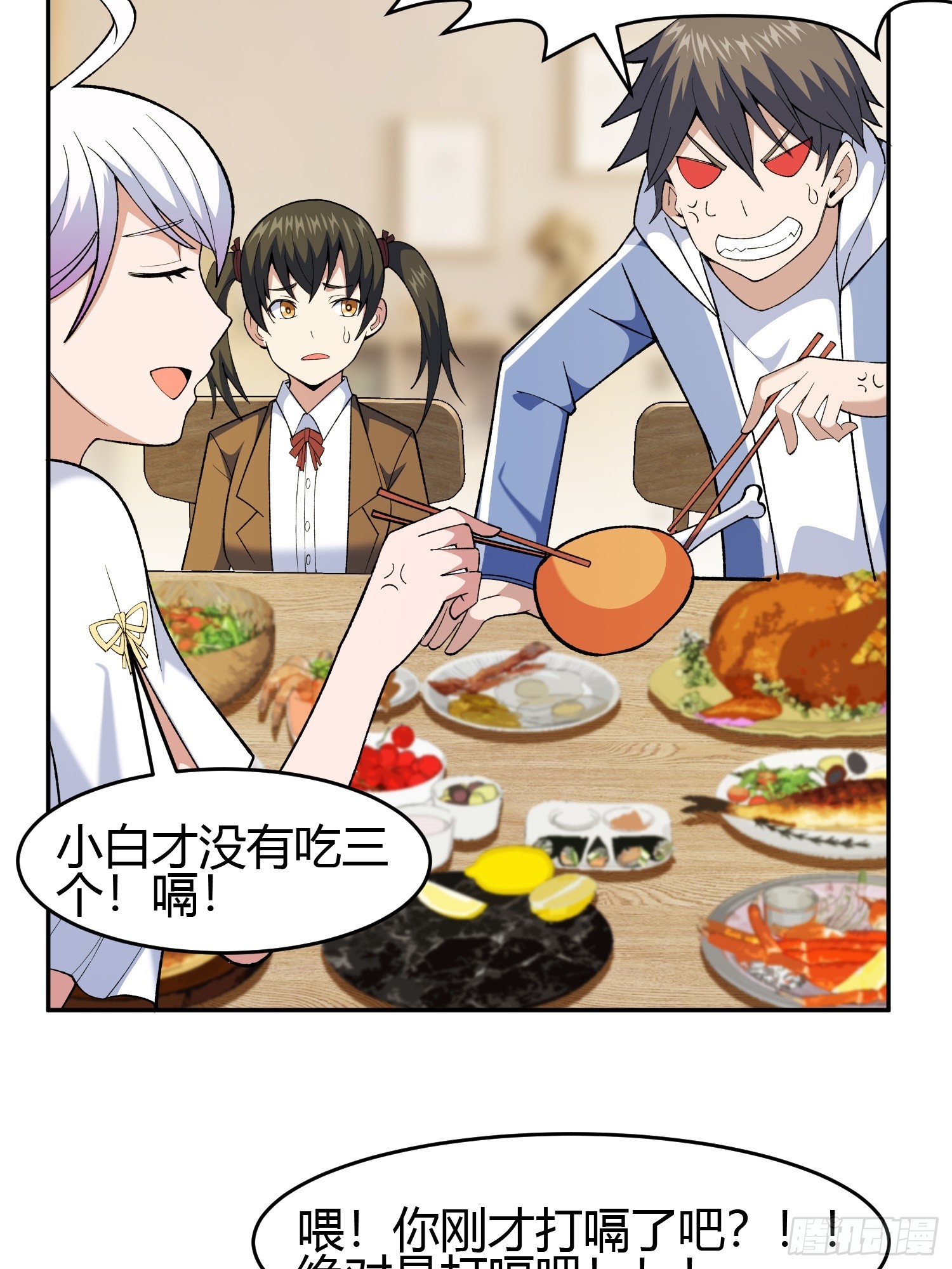 御神重生下拉式六漫画漫画,第8话 幻宠诊所1图