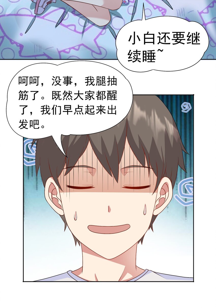 御神记百科漫画,第29话 红颌仙兽2图