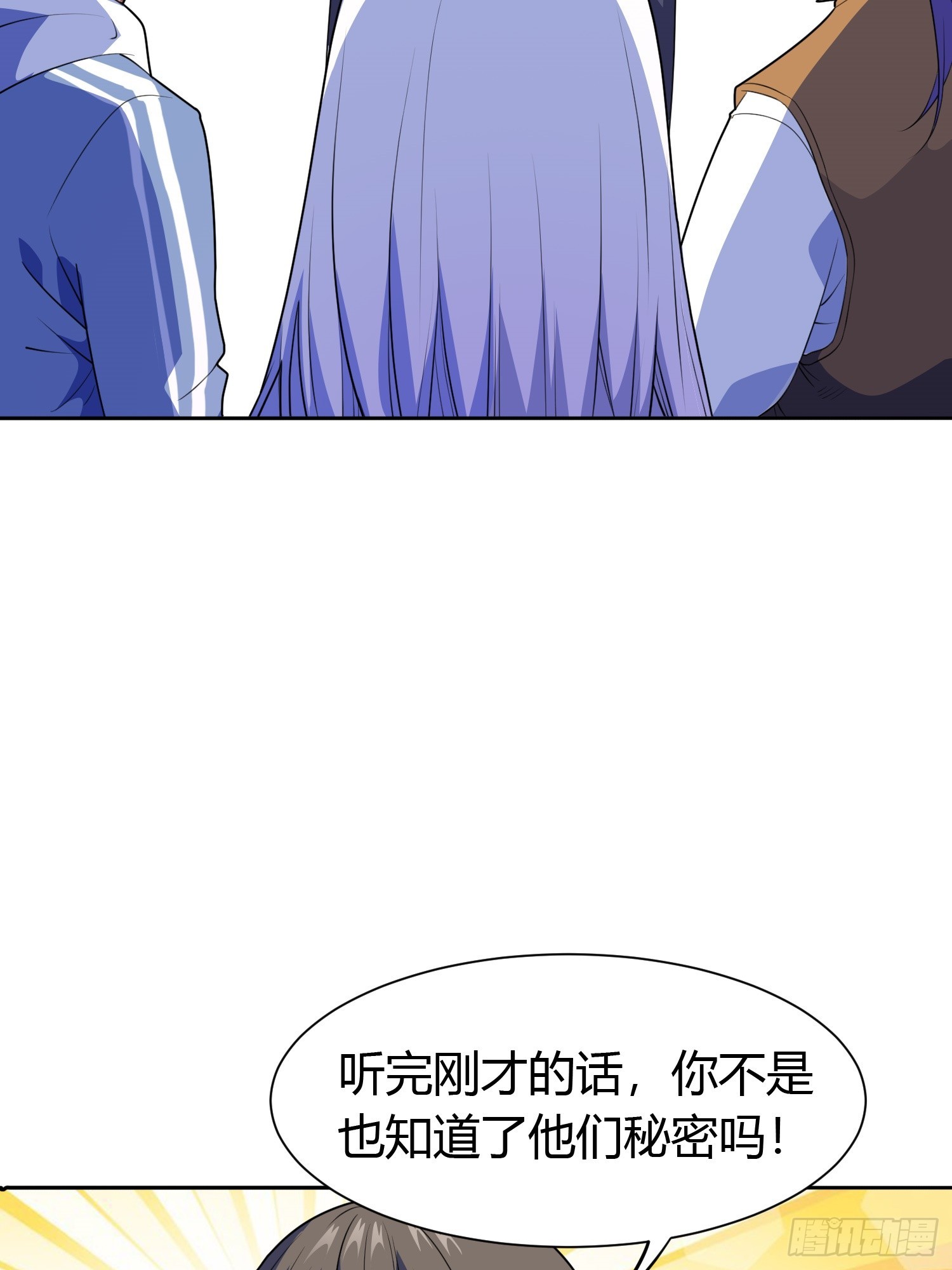 御神重生下拉式六漫画漫画,第5话 黑金钩蛇出没1图