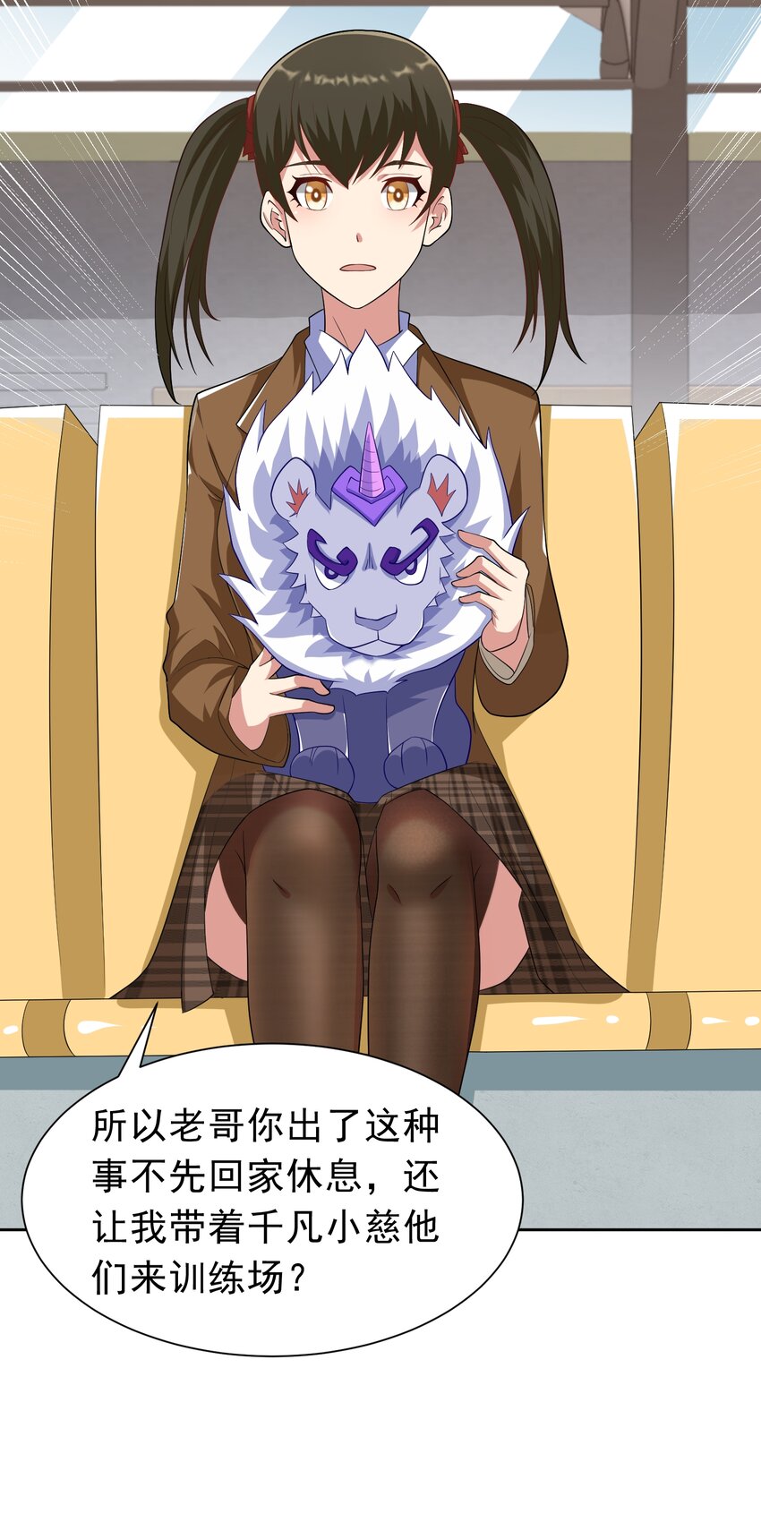 御神重生下拉式六漫画漫画,第37话 觉醒的君皇2图