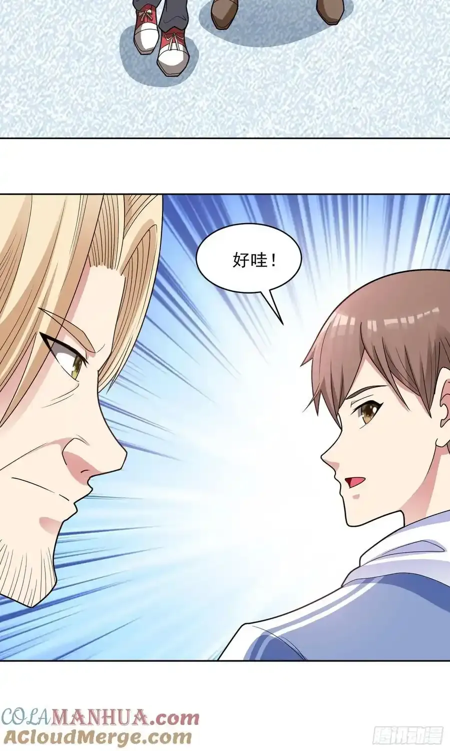 御神重生下拉式六漫画漫画,第54话 不可告人的秘密1图