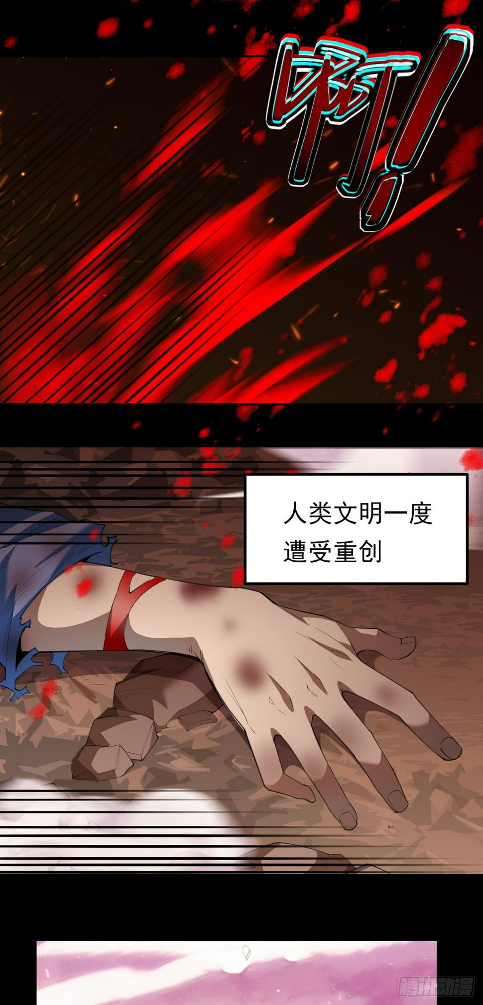 御神重生下拉式六漫画漫画,序章 我定扭转乾坤1图