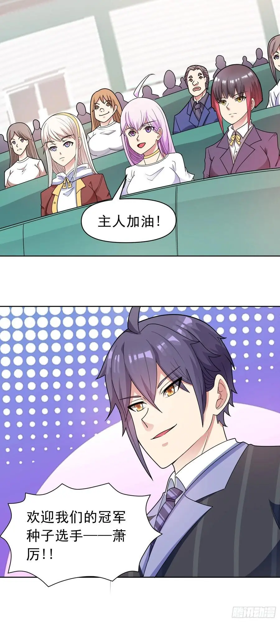 御神重生下拉式六漫画漫画,第50话 拿出那个吧！2图