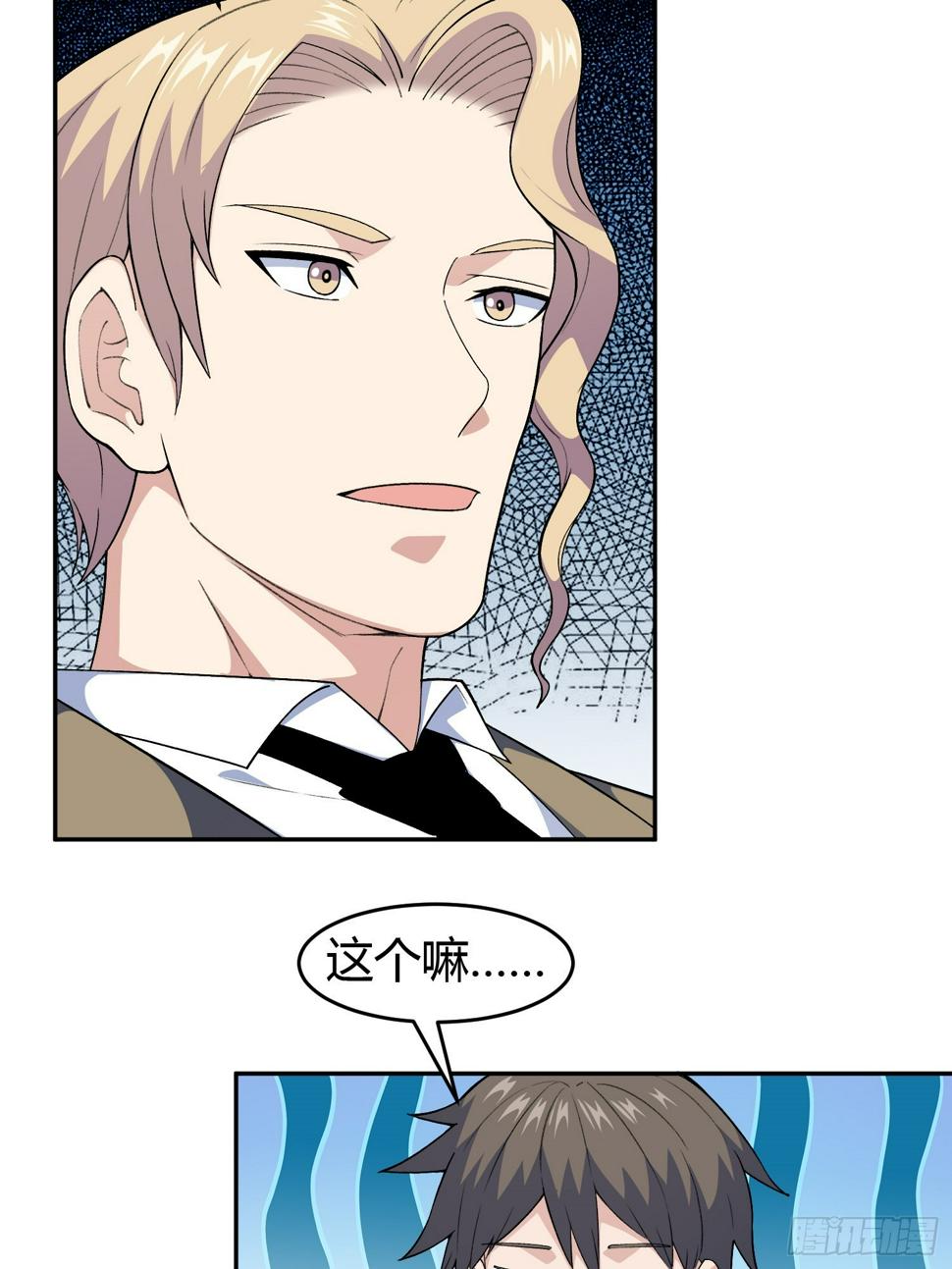 御神重生下拉式六漫画漫画,第7话 考官不是善茬2图