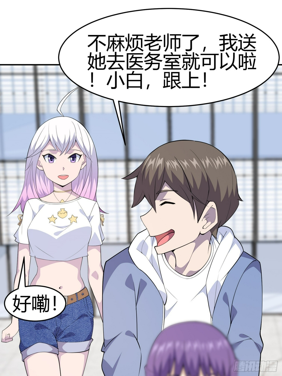 御神重生下拉式六漫画漫画,第4话 考试候场1图