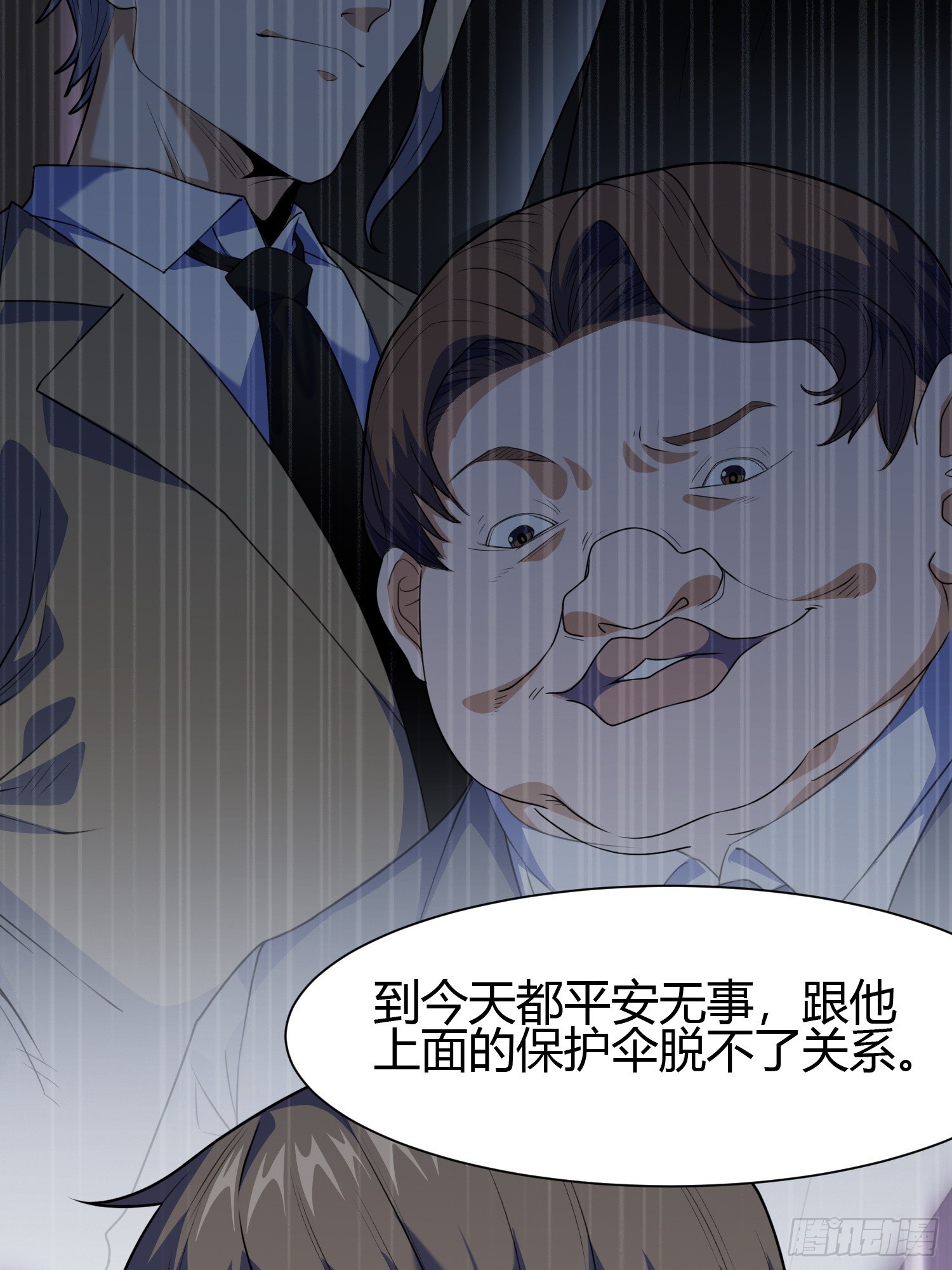 御神重生下拉式六漫画漫画,第5话 黑金钩蛇出没1图