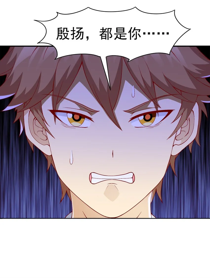 御神重生下拉式六漫画漫画,第20话 送你一拳1图