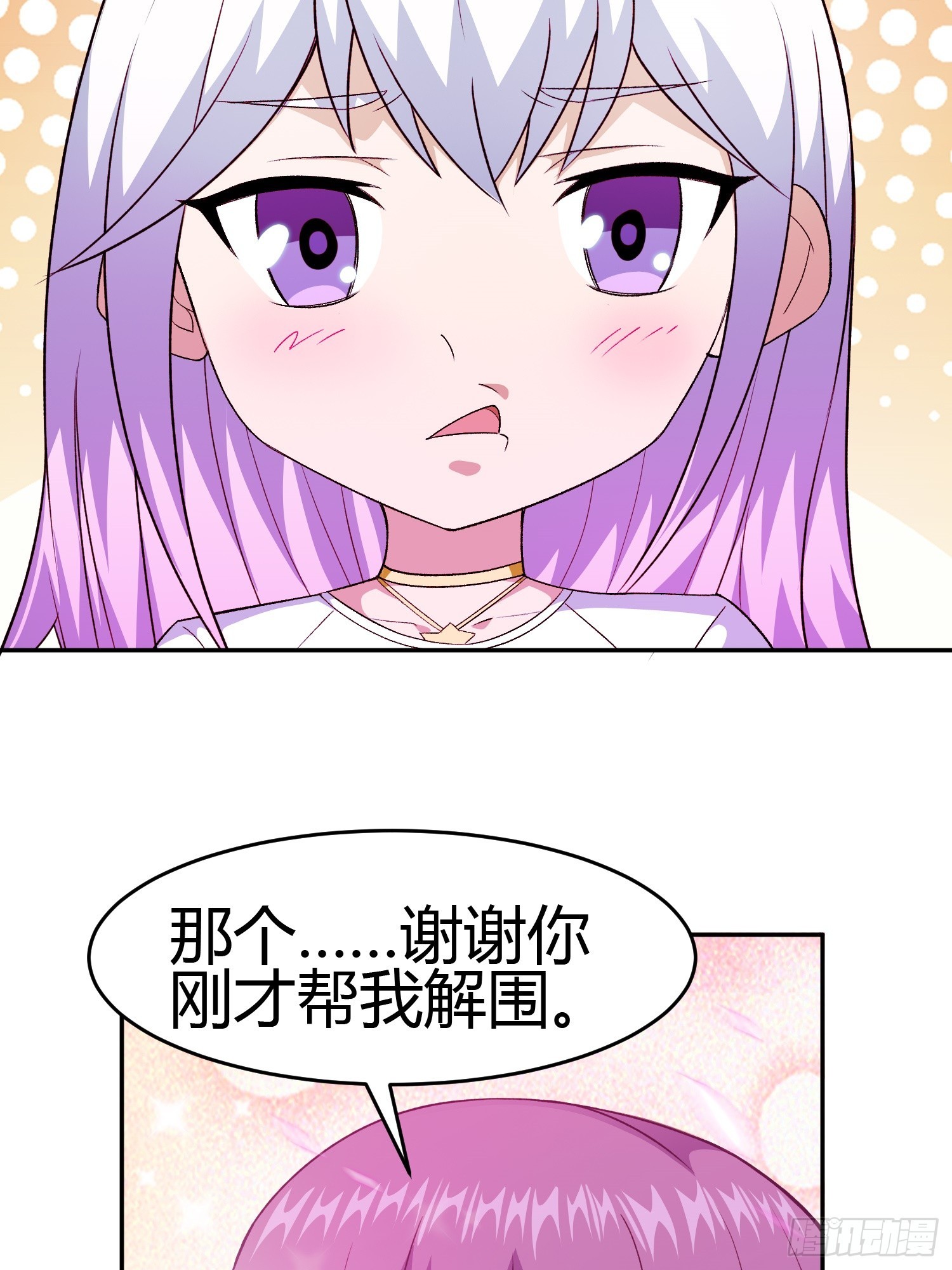 男主叫御什么的重生小说漫画,第4话 考试候场1图