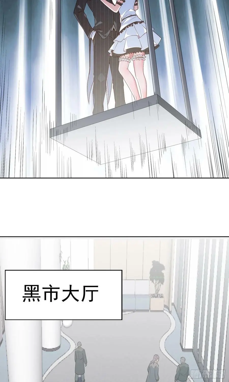 御神重生下拉式六漫画漫画,第21话 幻宠之殇2图