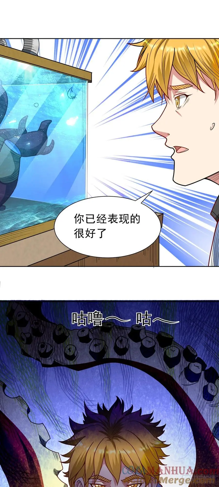 御神重生下拉式六漫画漫画,第41话 嗯？想报仇吗1图