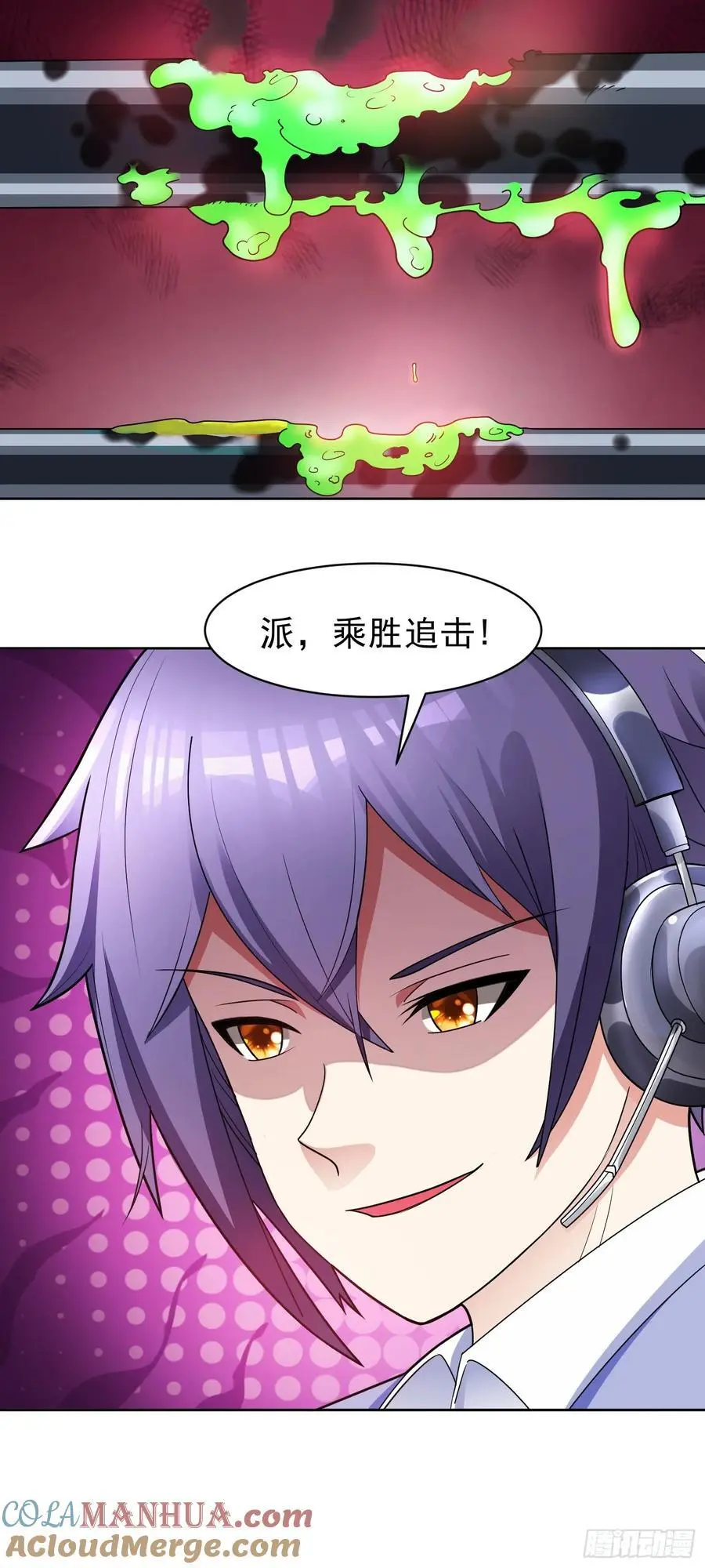御神重生下拉式六漫画漫画,第50话 拿出那个吧！1图