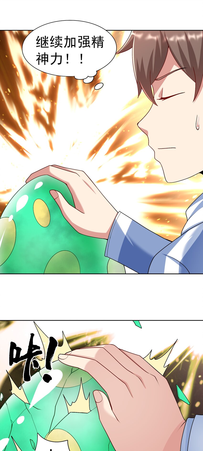 御神重生下拉式六漫画漫画,第36话 上古血脉2图