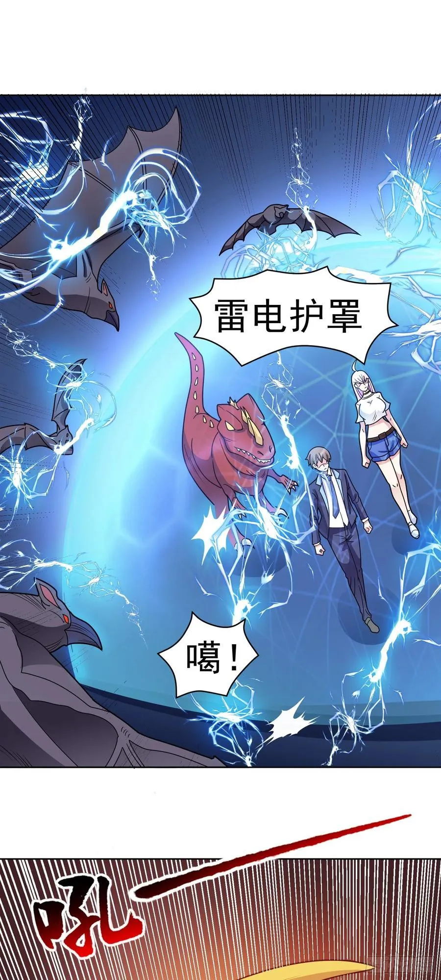 御神重生下拉式六漫画漫画,第69话 决战兽潮首领1图