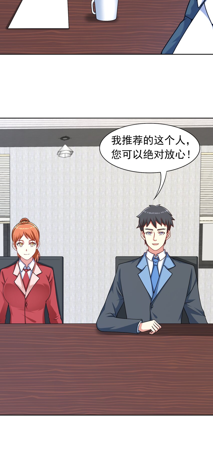 御神记百科漫画,第34话 可疑人物+12图