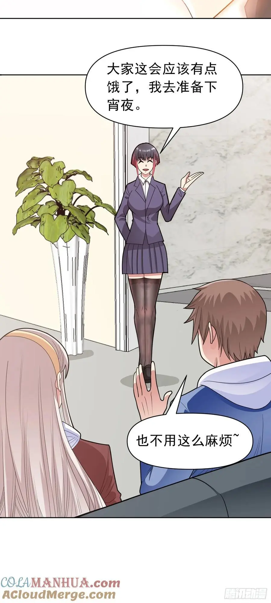 御神重生下拉式六漫画漫画,第46话 今晚来我家吧1图