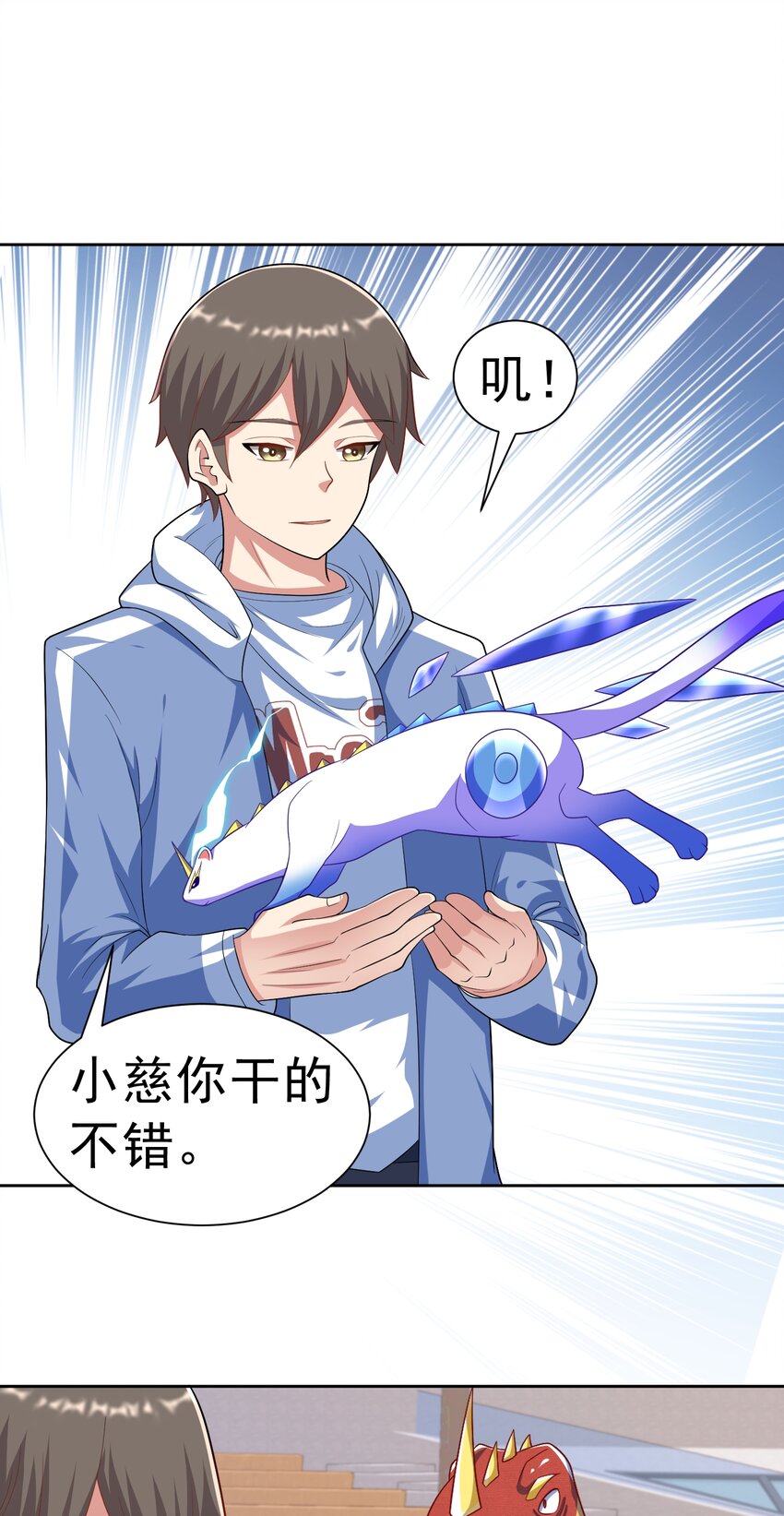 御神重生下拉式六漫画漫画,第37话 觉醒的君皇2图