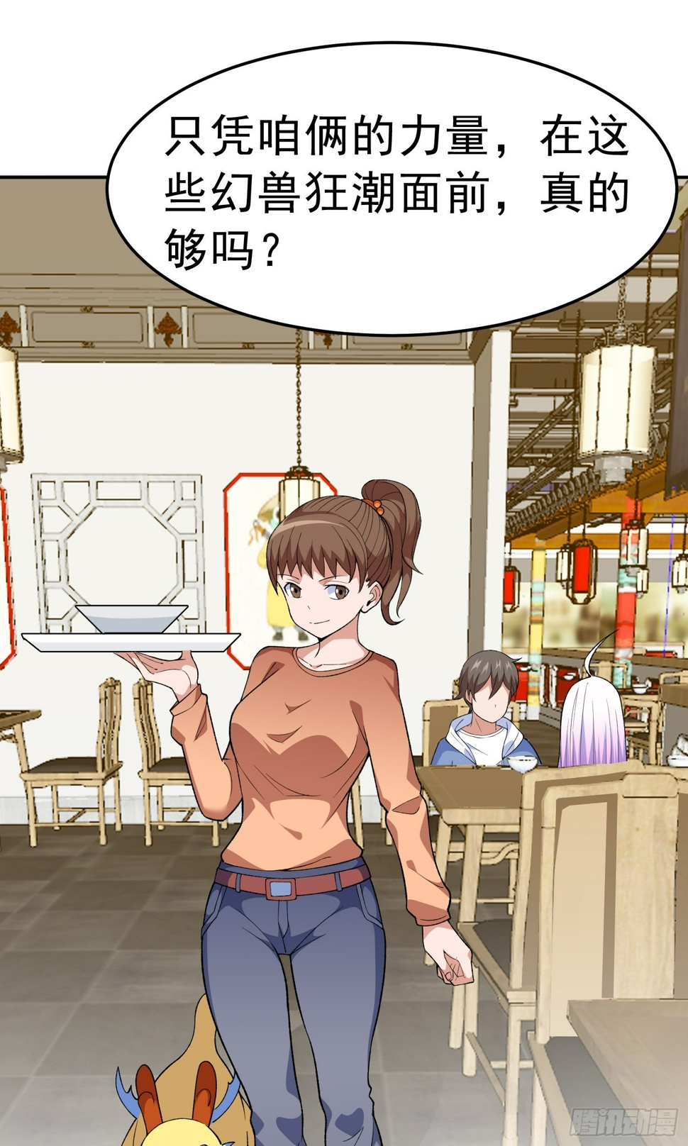 御神签第三天漫画,第11话 地狱犬1图