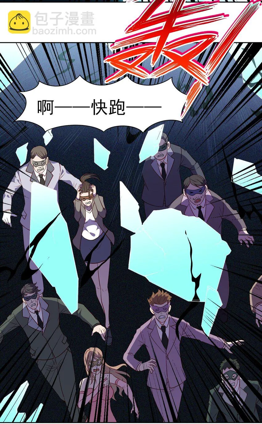 御神重生下拉式六漫画漫画,第24话 混沌之境2图