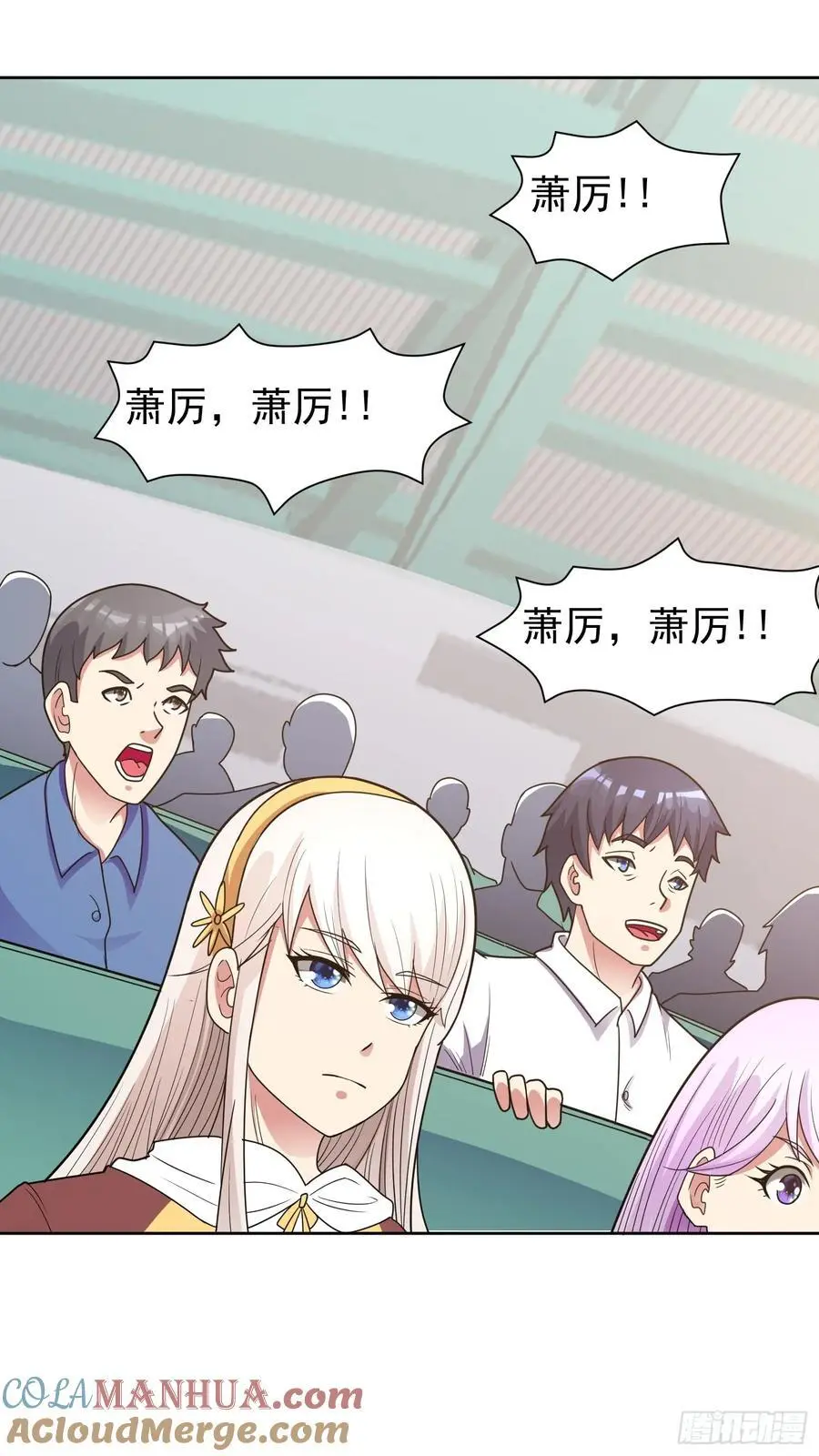 御神重生下拉式六漫画漫画,第50话 拿出那个吧！1图