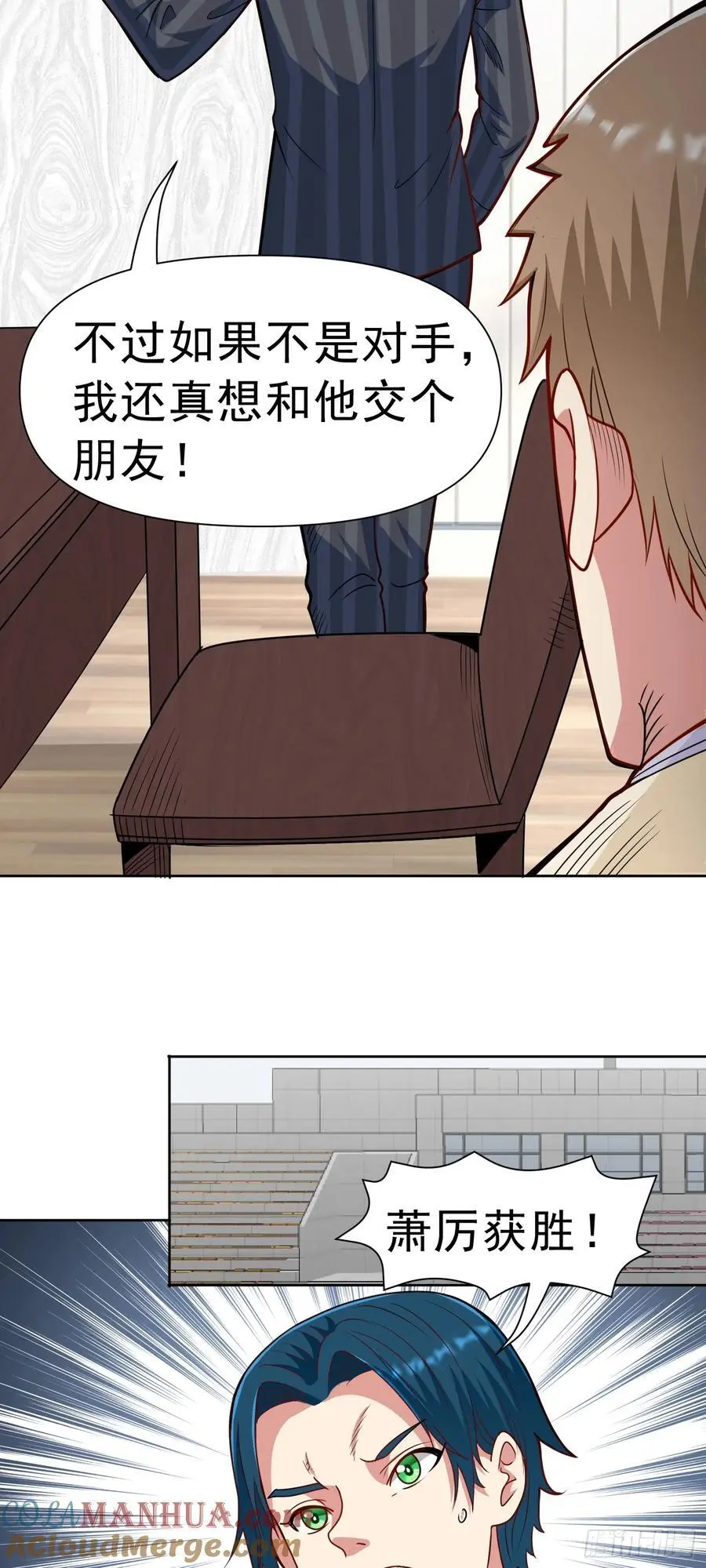 御神重生下拉式六漫画漫画,第42话 宣战1图
