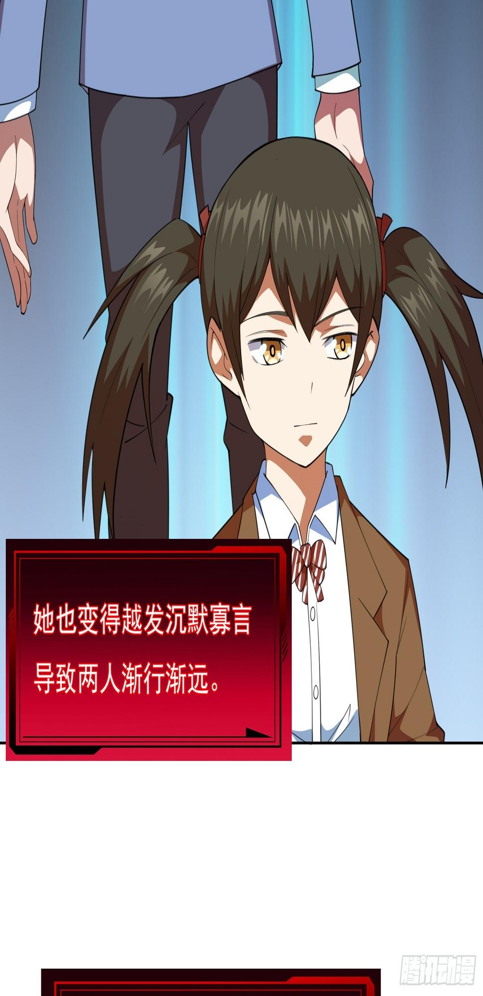 御琛重生小说漫画,第1话 就此重生2图
