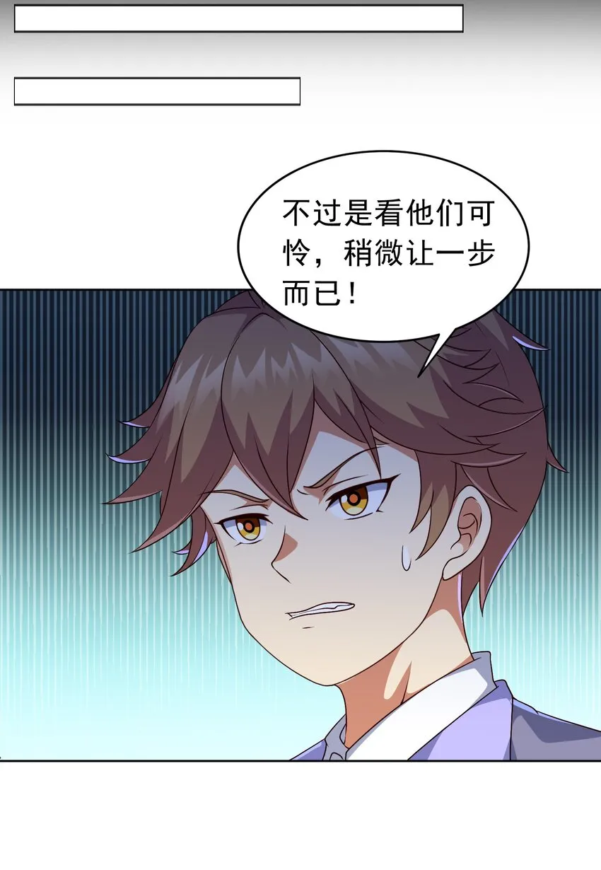 御神记百科漫画,第19话 老哥牛X!2图