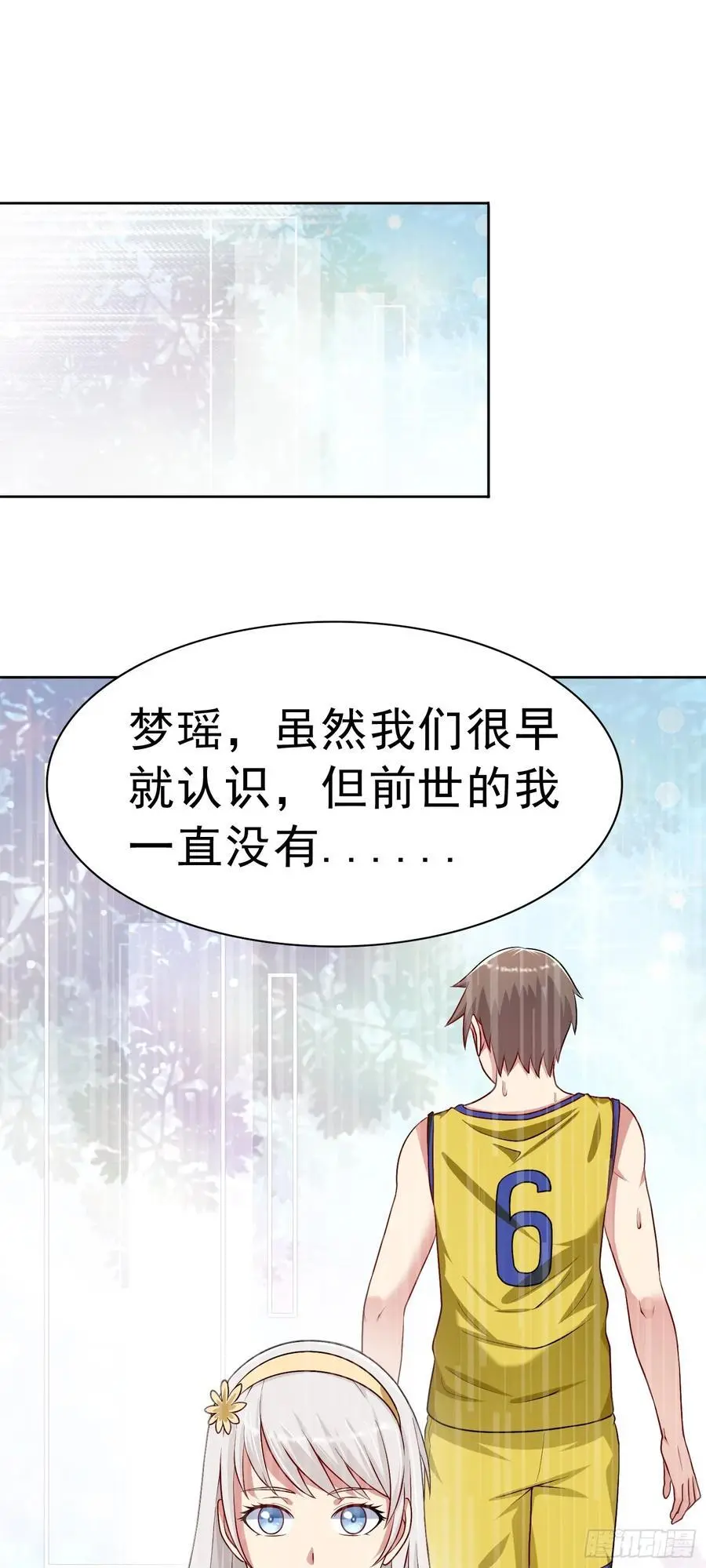 御神记百科漫画,第33话 救命血清2图
