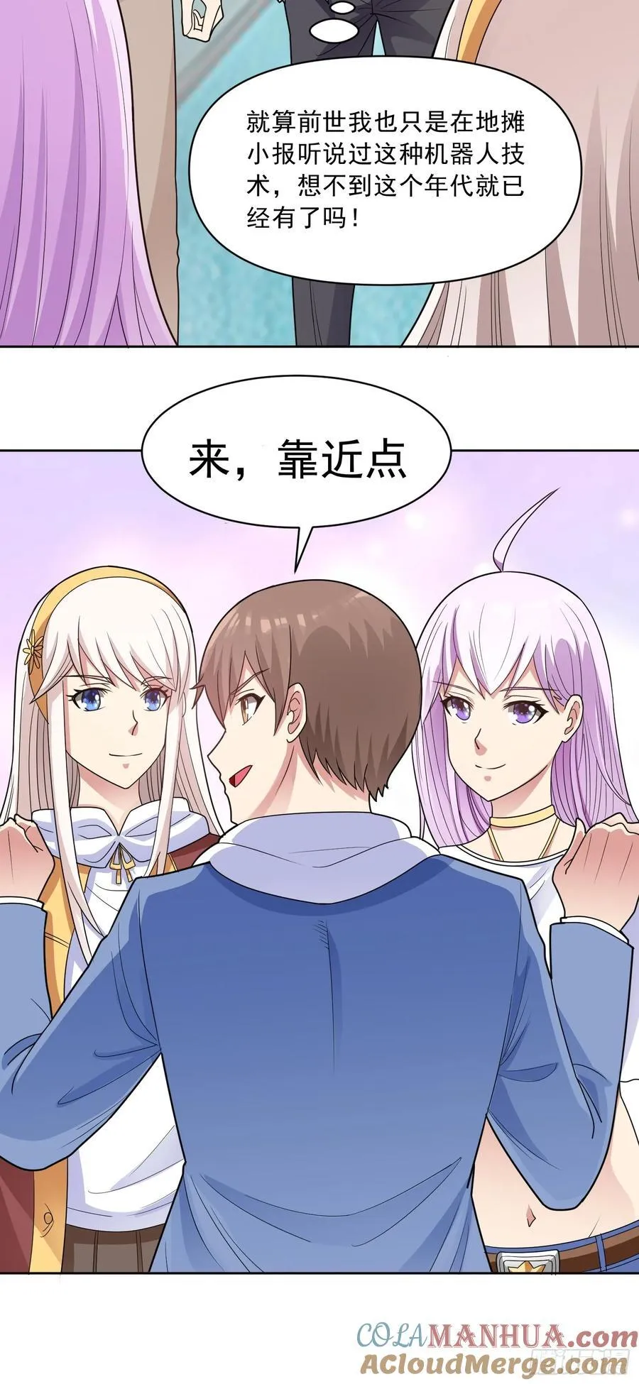 御神重生下拉式六漫画漫画,第53话 冯家之邀1图