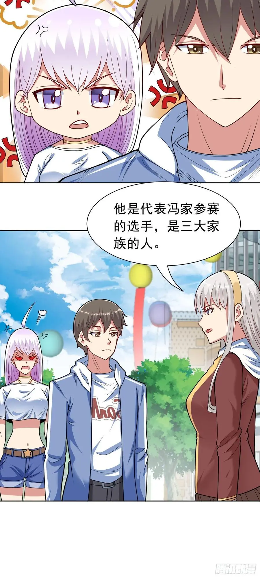 御神重生下拉式六漫画漫画,第42话 宣战2图
