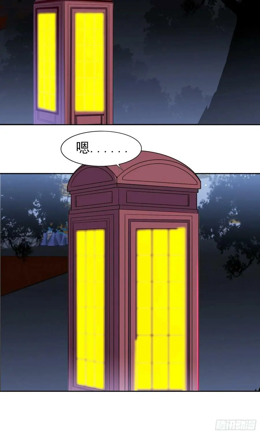 御神重生下拉式六漫画漫画,第21话 幻宠之殇2图