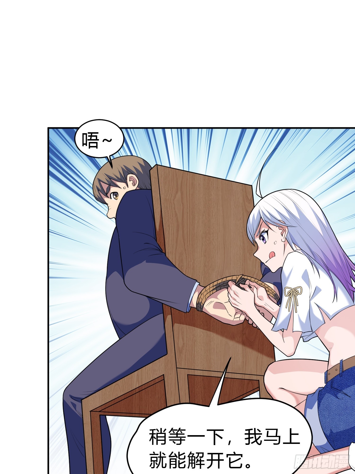 御神重生下拉式六漫画漫画,第9话 哞哞来也1图