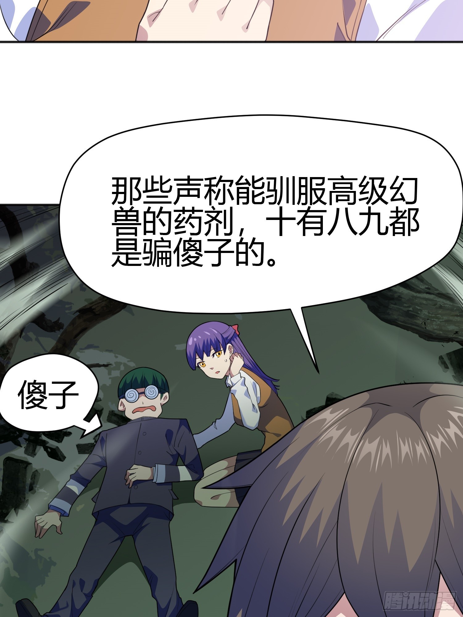 御神重生下拉式六漫画漫画,第6话 小白出手了1图