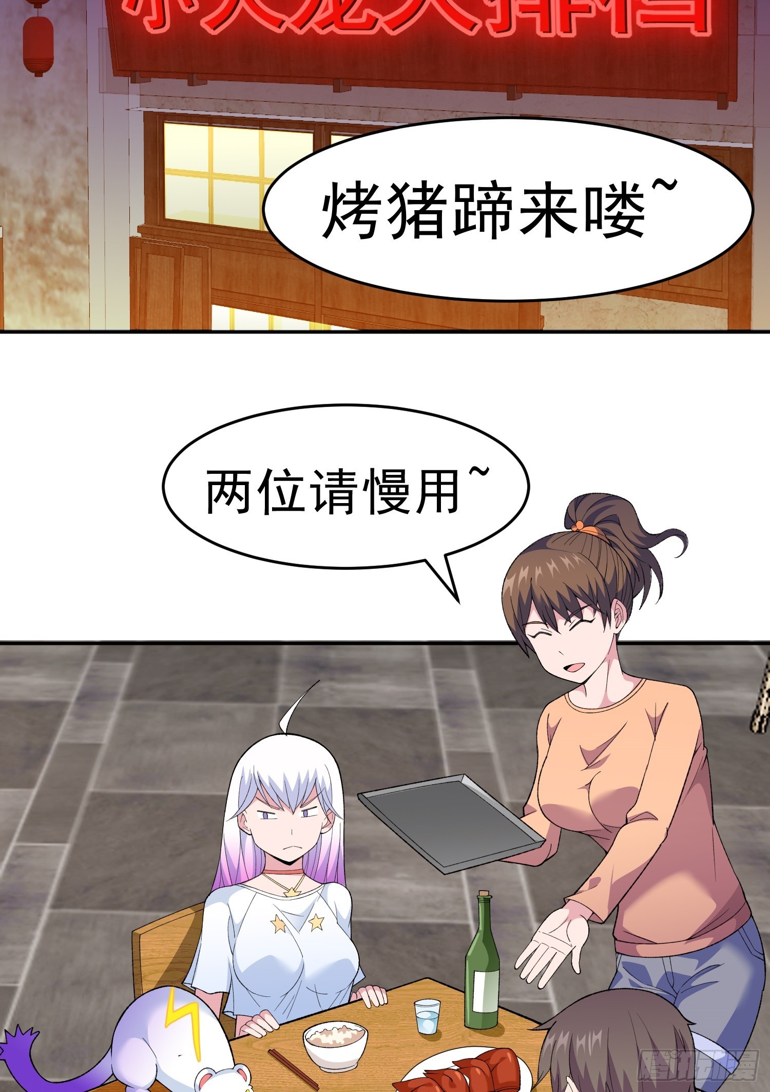 御神记百科漫画,第11话 地狱犬1图