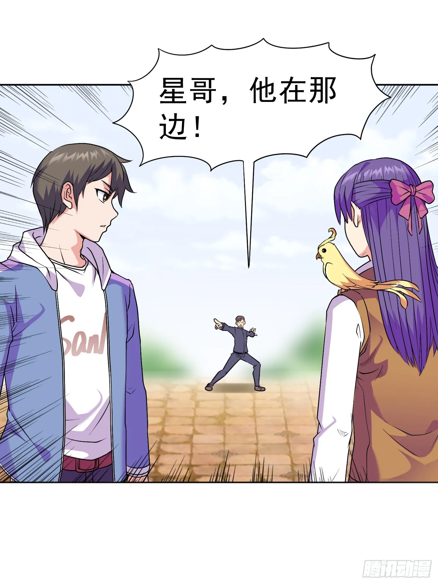 御神记百科漫画,第14话 加入我的队伍吧1图