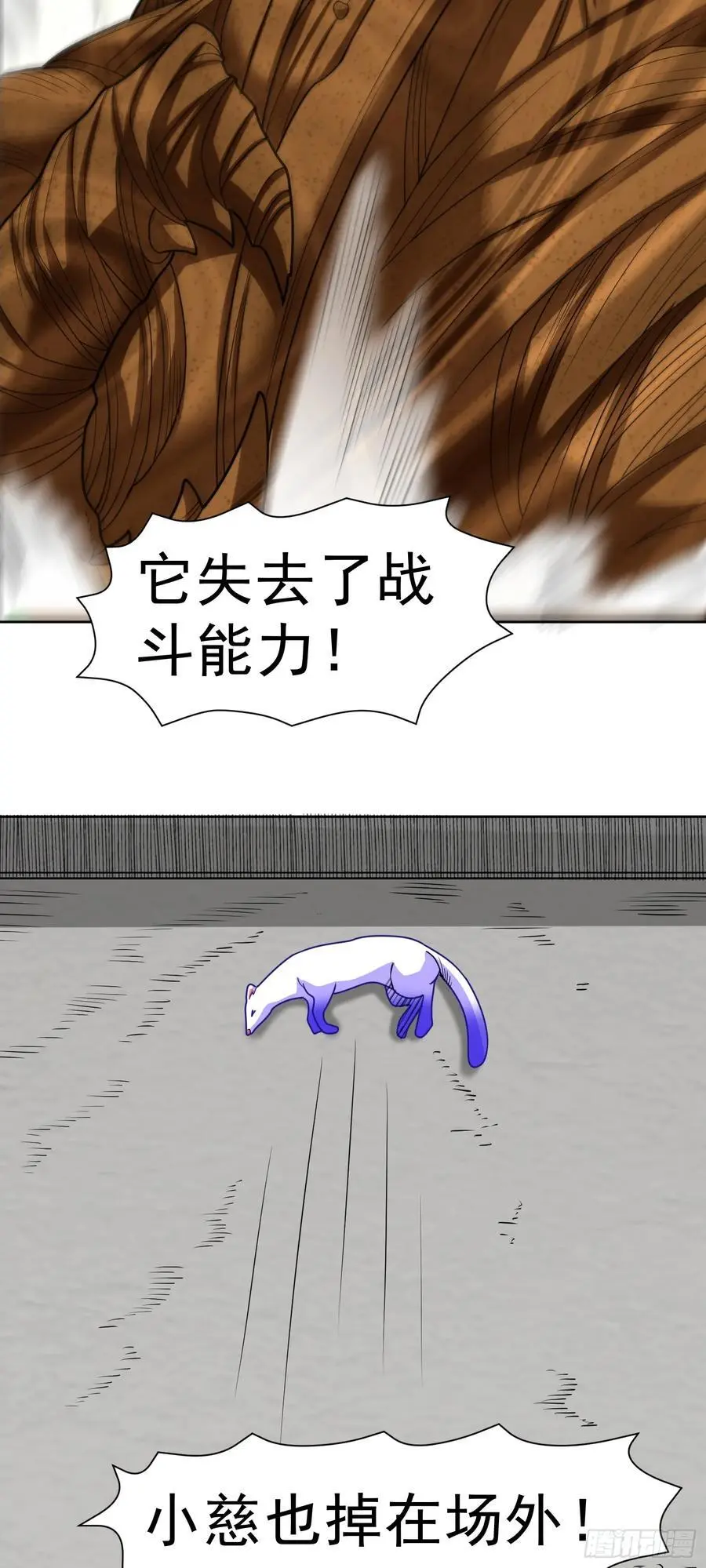 御神重生下拉式六漫画漫画,第41话 嗯？想报仇吗2图