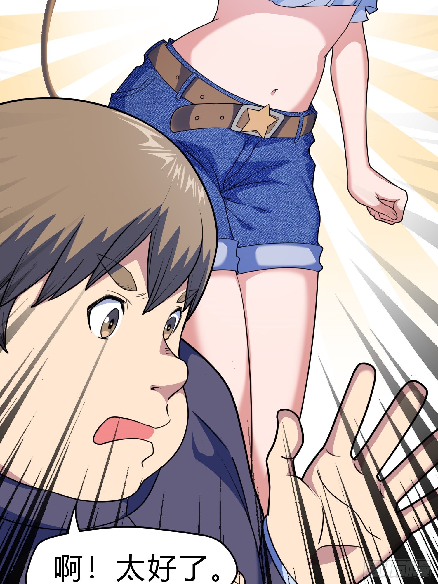 御神重生下拉式六漫画漫画,第9话 哞哞来也1图