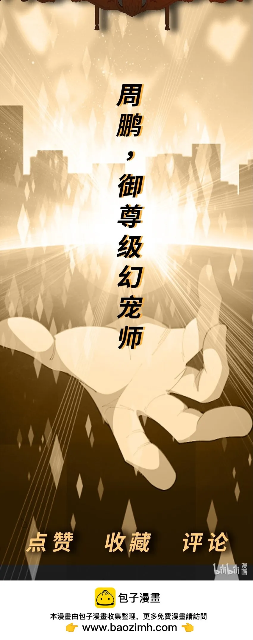 御神重生下拉式六漫画漫画,第26话 覆灭黑市1图
