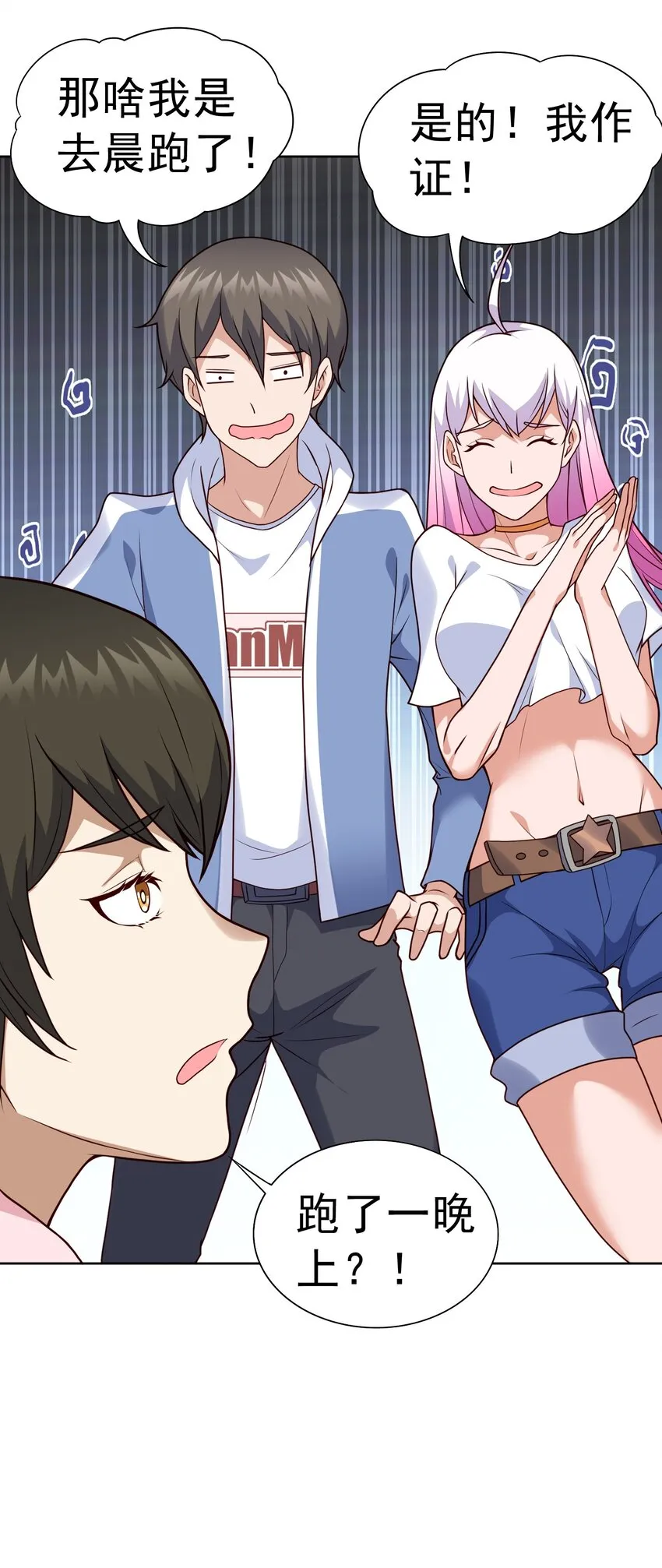 御神重生下拉式六漫画漫画,第26话 覆灭黑市2图