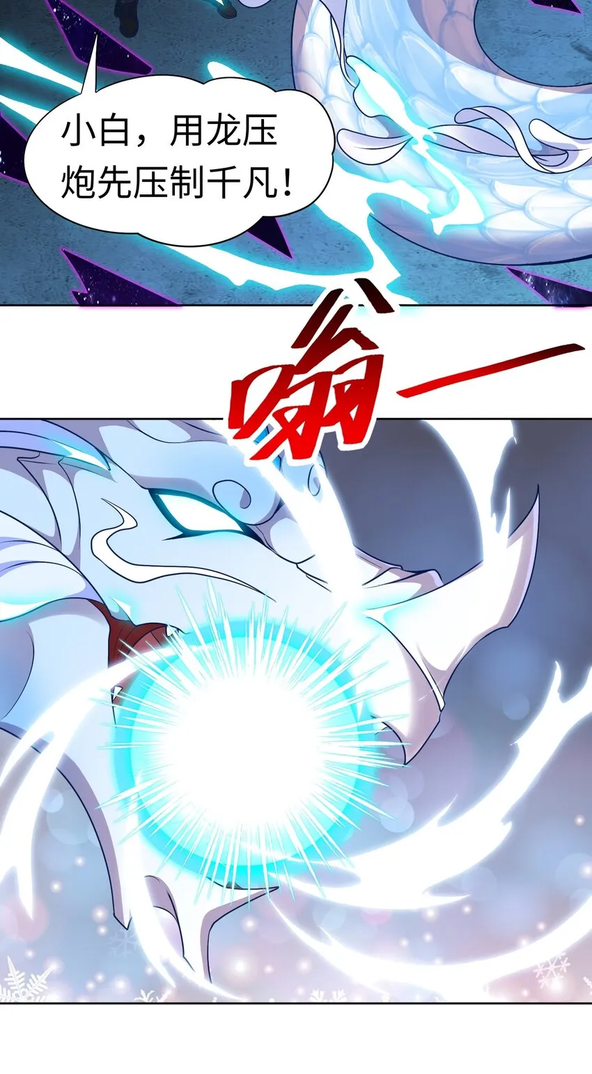 御神重生下拉式六漫画漫画,第25话 云上审判2图