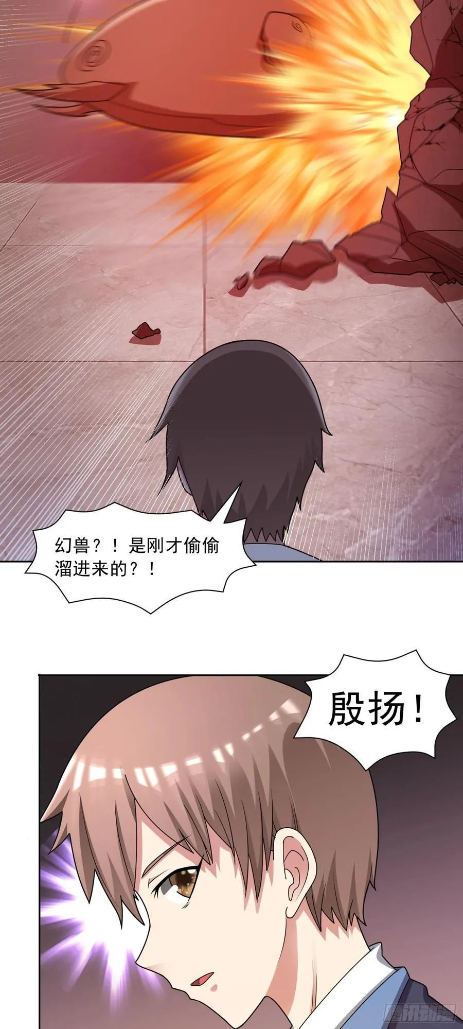 御神签第三天漫画,第65话 天灾降临2图