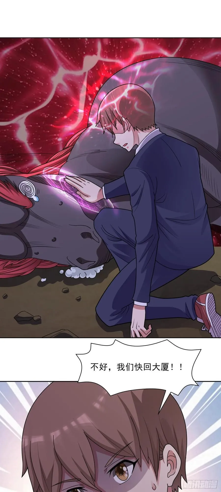 御神重生下拉式六漫画漫画,第68话 兽潮首领来袭！2图