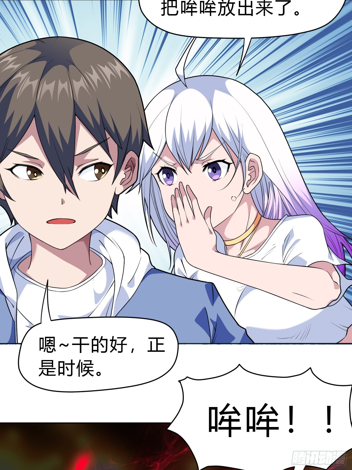 御神重生下拉式六漫画漫画,第9话 哞哞来也2图
