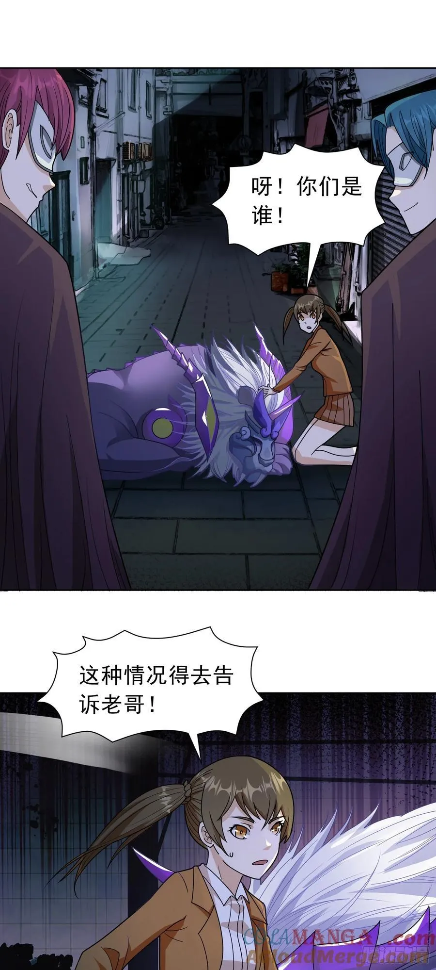 男主叫御什么的重生小说漫画,第57话 殷澄遇险！1图