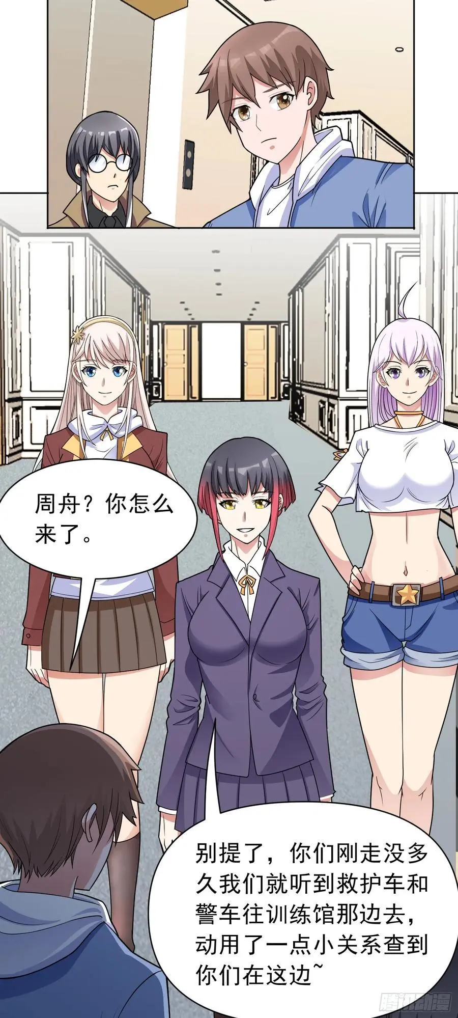 御神重生下拉式六漫画漫画,第46话 今晚来我家吧2图