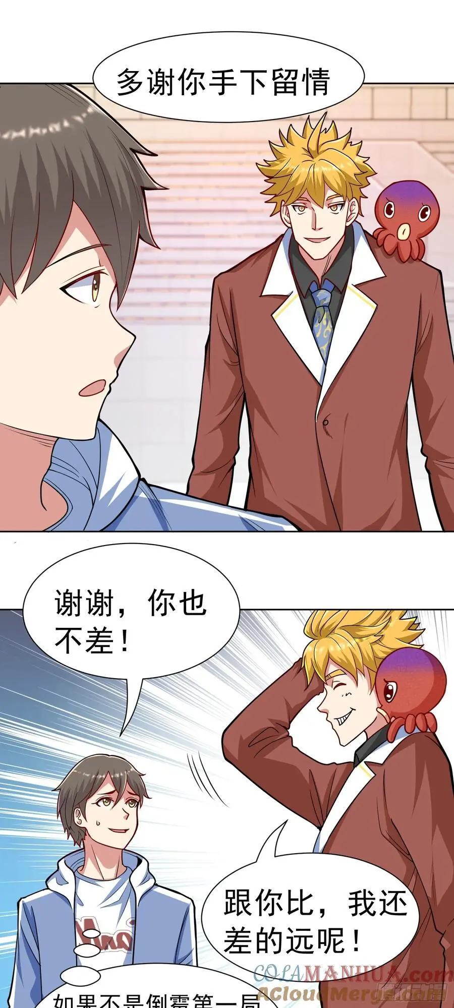 御神重生下拉式六漫画漫画,第42话 宣战1图