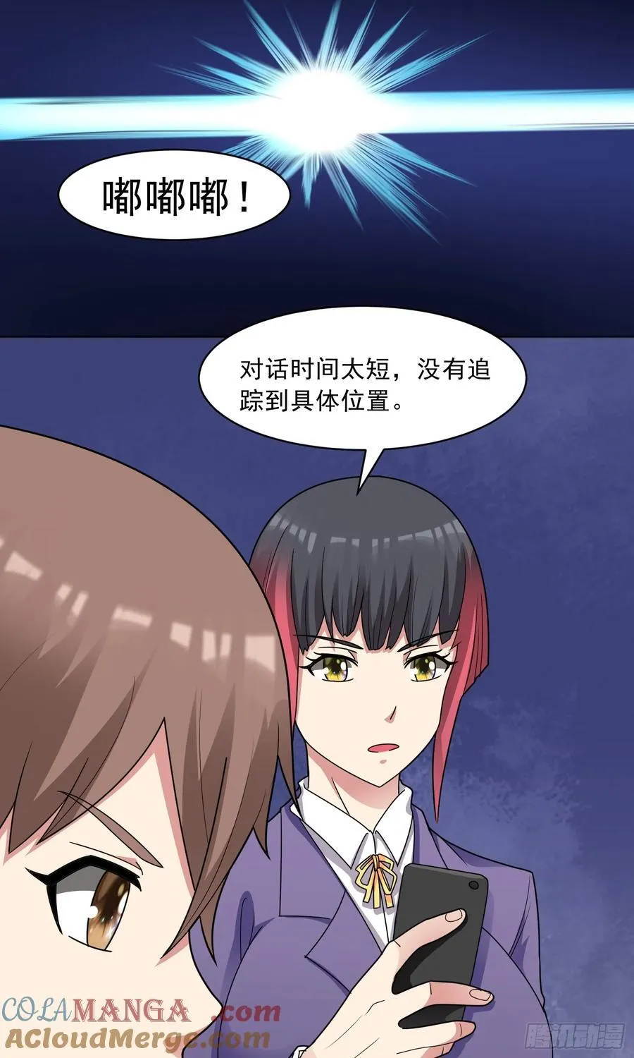 御神重生下拉式六漫画漫画,第59话 暴怒之罪1图