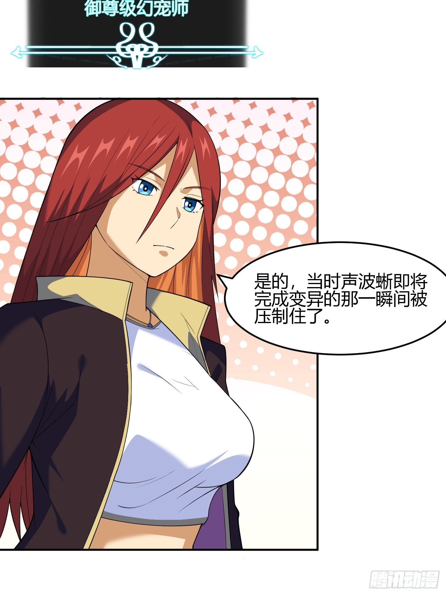 御神重生下拉式六漫画漫画,第5话 黑金钩蛇出没2图